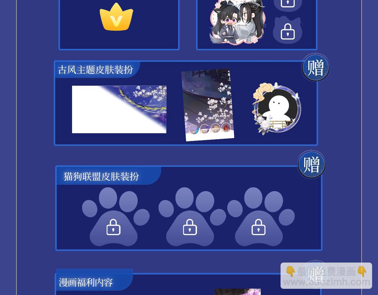 🍺二哈和他的白猫师尊 典藏名场面·3月17日 大婚之夜篇 正式公开~ 第15页