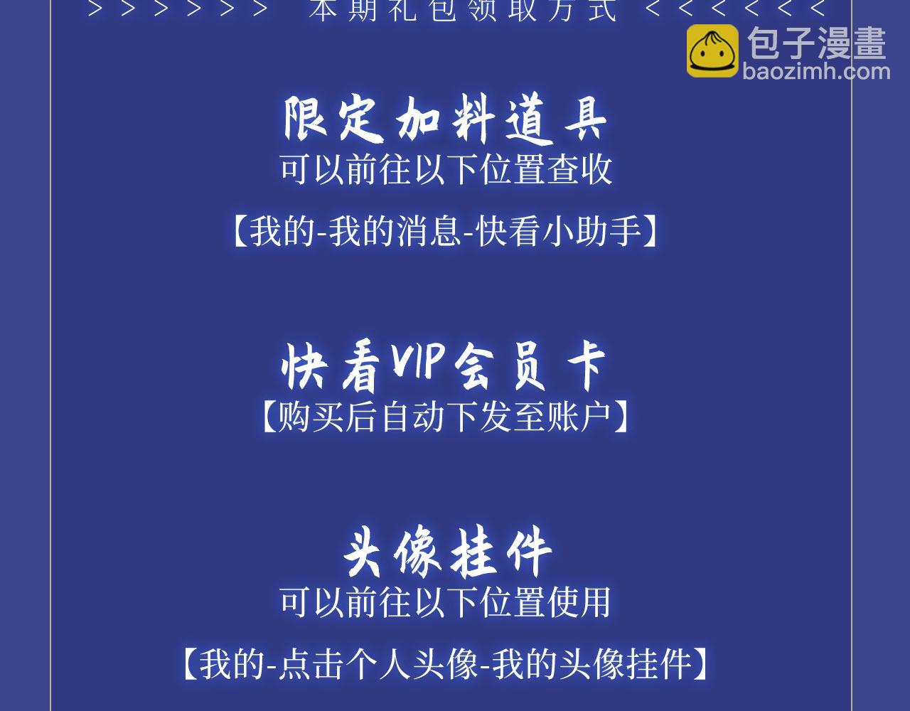 🍺二哈和他的白猫师尊 典藏名场面·3月17日 大婚之夜篇 正式公开~ 第18页