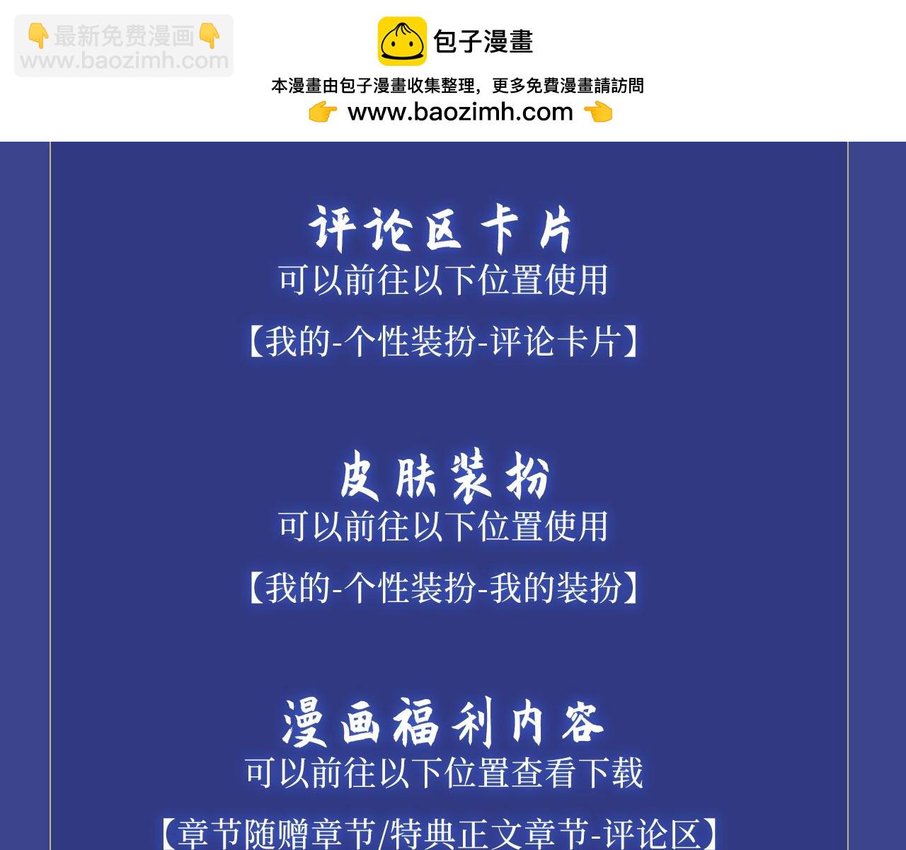 🍺二哈和他的白猫师尊 典藏名场面·3月17日 大婚之夜篇 正式公开~ 第19页