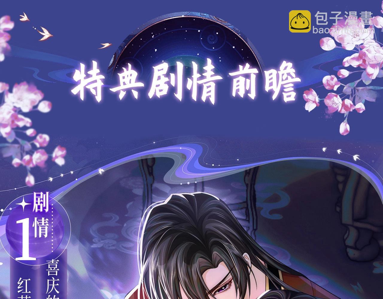 🍺二哈和他的白猫师尊 典藏名场面·3月17日 大婚之夜篇 正式公开~ 第4页