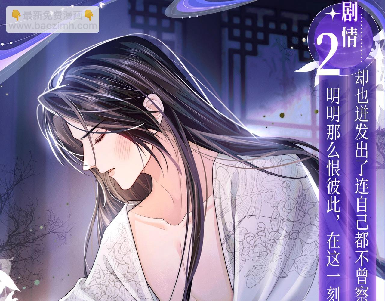 🍺二哈和他的白猫师尊 典藏名场面·3月17日 大婚之夜篇 正式公开~ 第8页