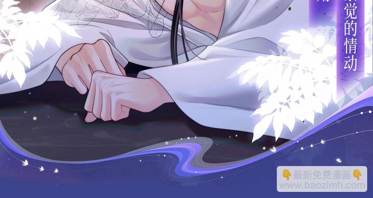 🍺二哈和他的白猫师尊 典藏名场面·3月17日 大婚之夜篇 正式公开~ 第9页