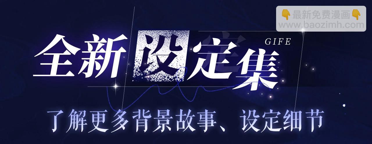 🍺二哈和他的白猫师尊 特典祈愿·4月9日 长阶血未尽篇 虐心而来~ 第10页