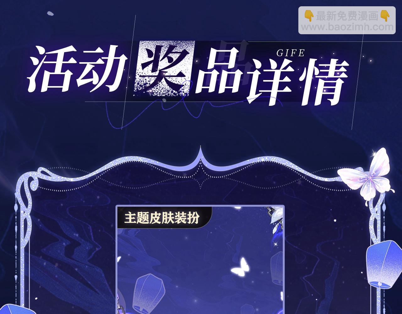 🍺二哈和他的白猫师尊 特典祈愿·4月9日 长阶血未尽篇 虐心而来~ 第12页