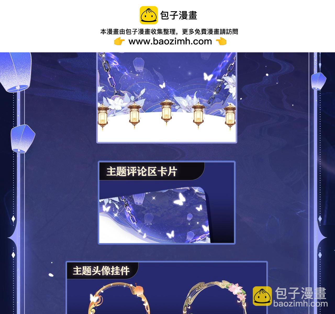 🍺二哈和他的白猫师尊 特典祈愿·4月9日 长阶血未尽篇 虐心而来~ 第13页