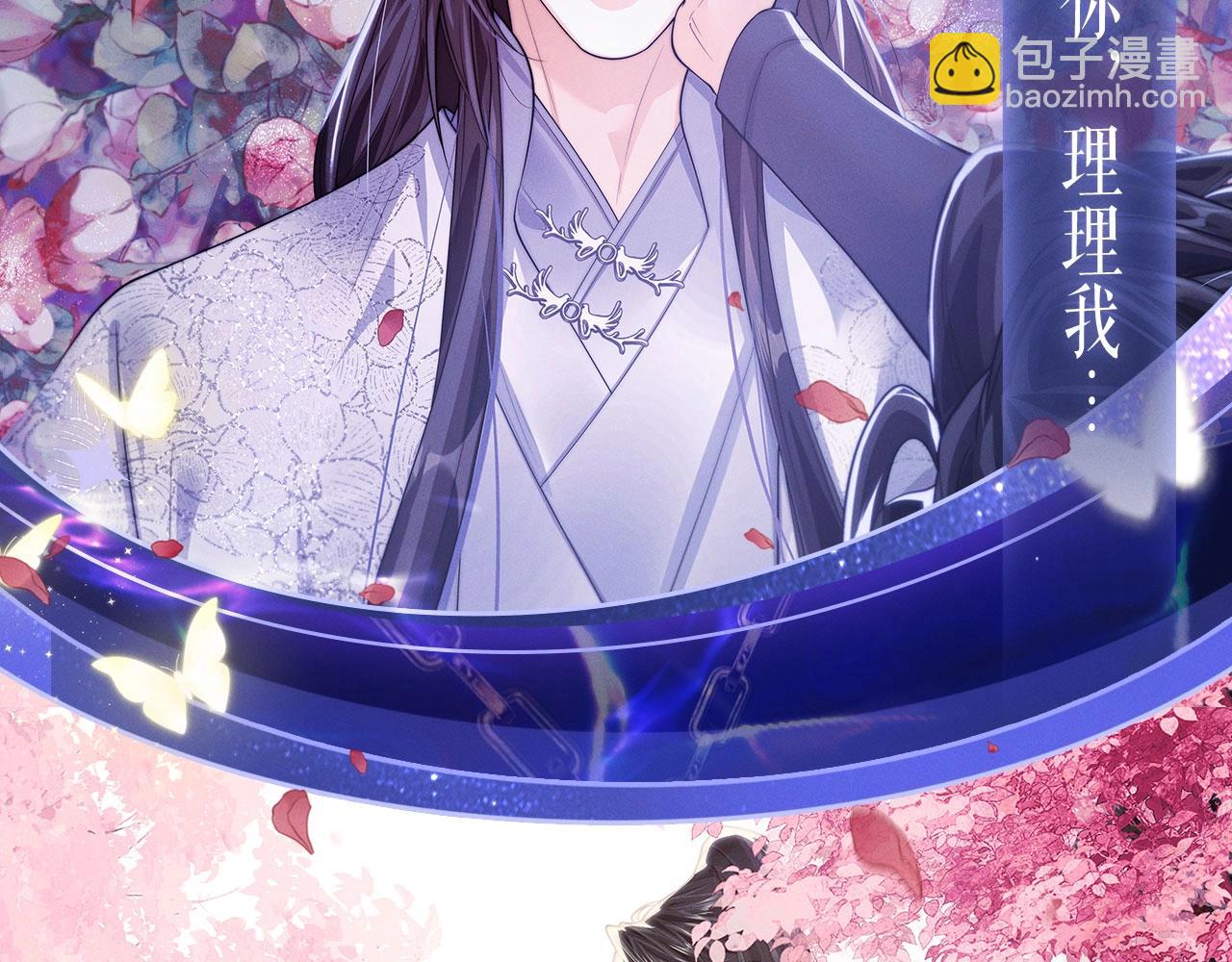 🍺二哈和他的白猫师尊 特典祈愿·4月9日 长阶血未尽篇 虐心而来~ 第8页