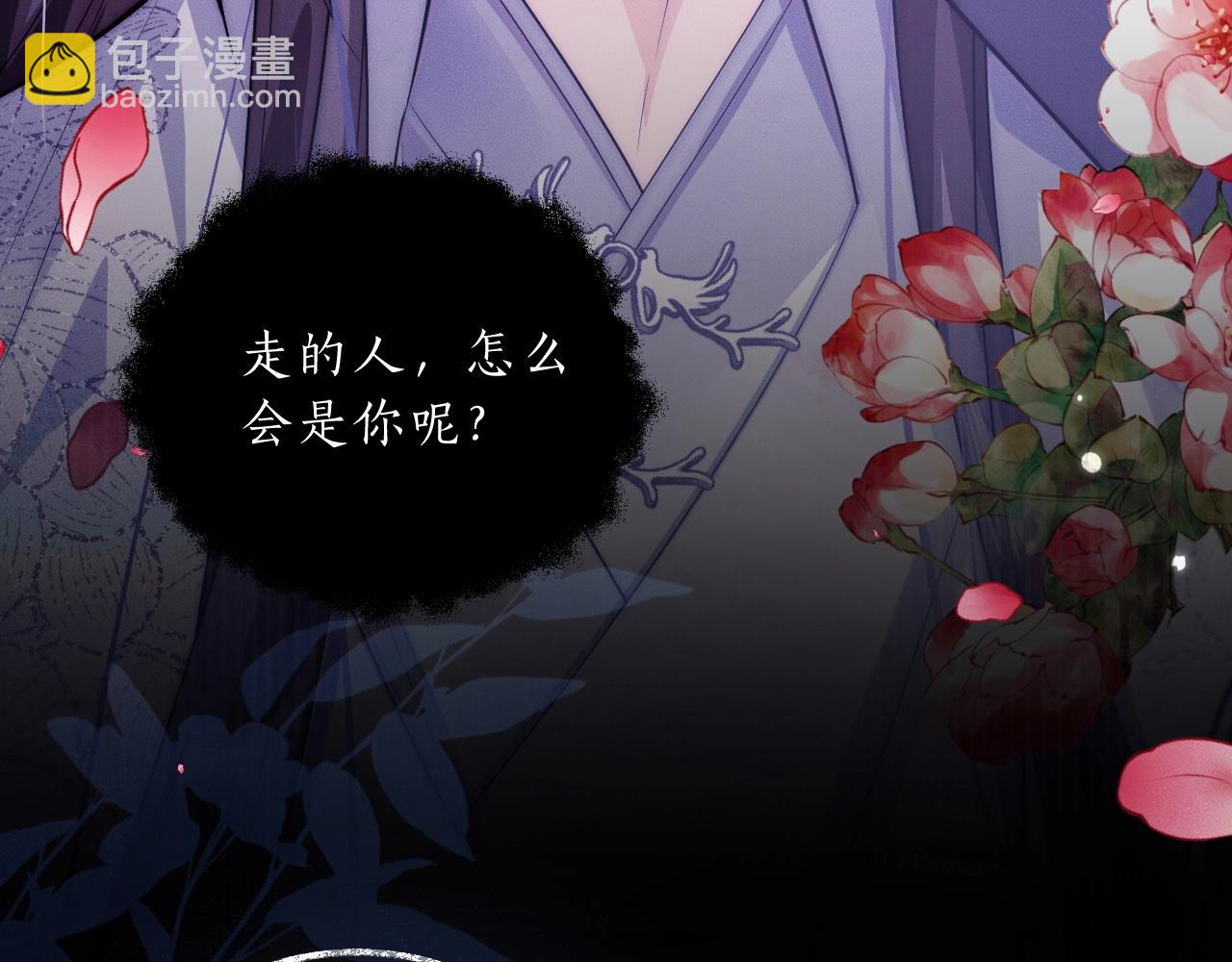 🍺二哈和他的白猫师尊 特典02 师尊，理理我…… 第13页