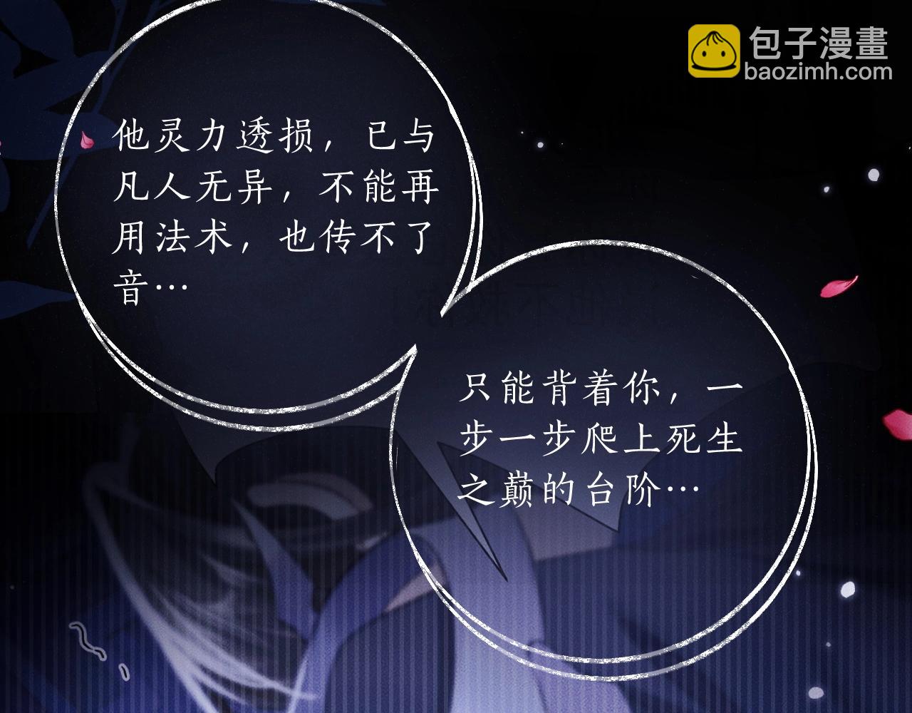 🍺二哈和他的白猫师尊 特典02 师尊，理理我…… 第14页