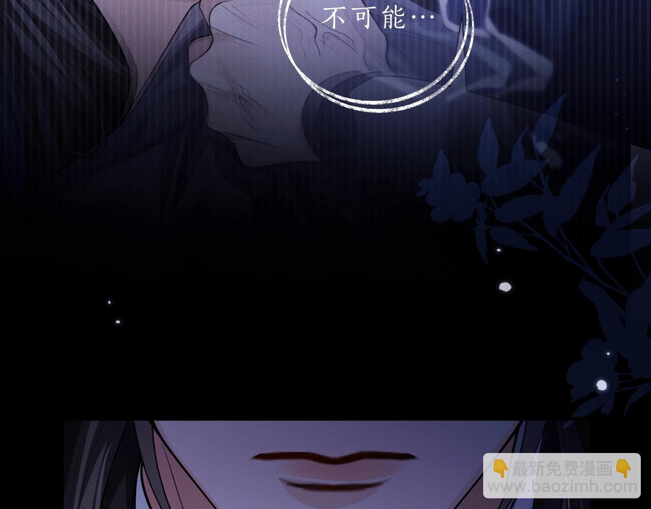 🍺二哈和他的白猫师尊 特典02 师尊，理理我…… 第16页