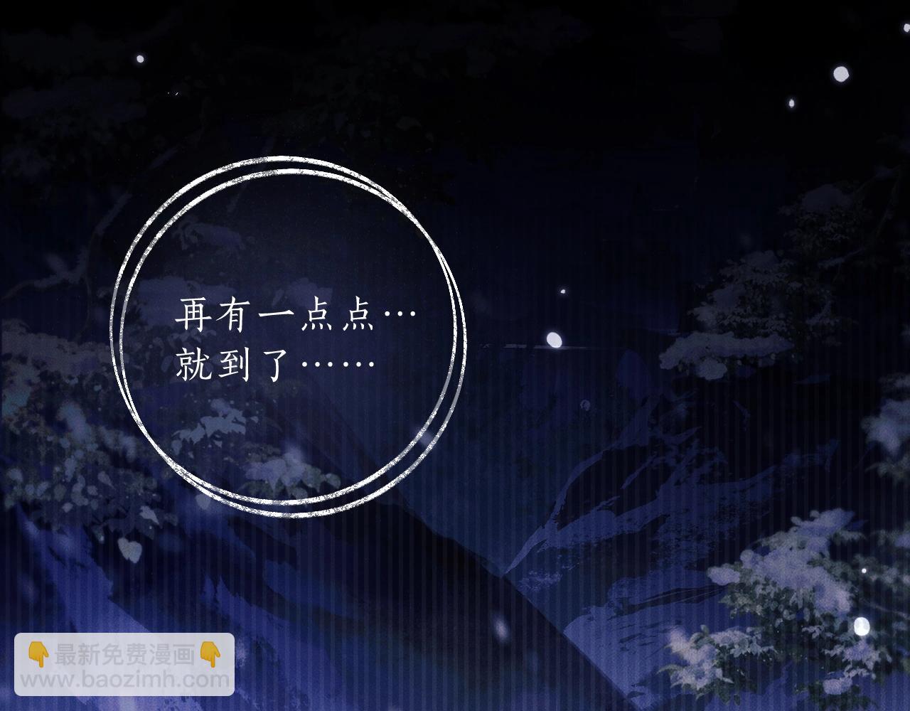 🍺二哈和他的白猫师尊 特典02 师尊，理理我…… 第19页
