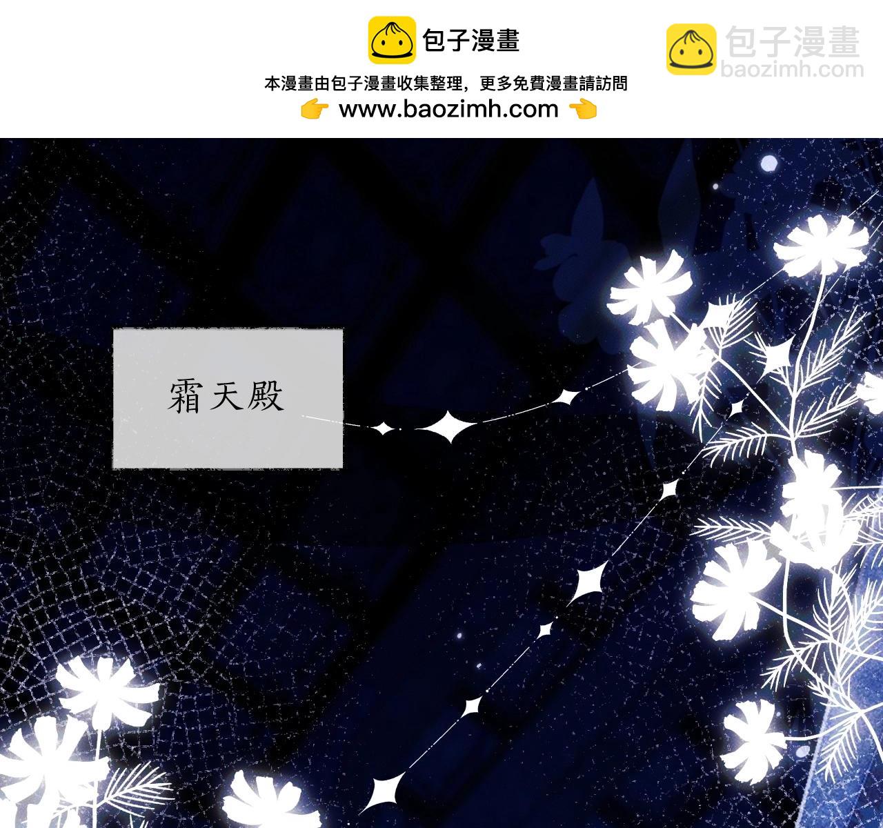 🍺二哈和他的白猫师尊 特典02 师尊，理理我…… 第2页