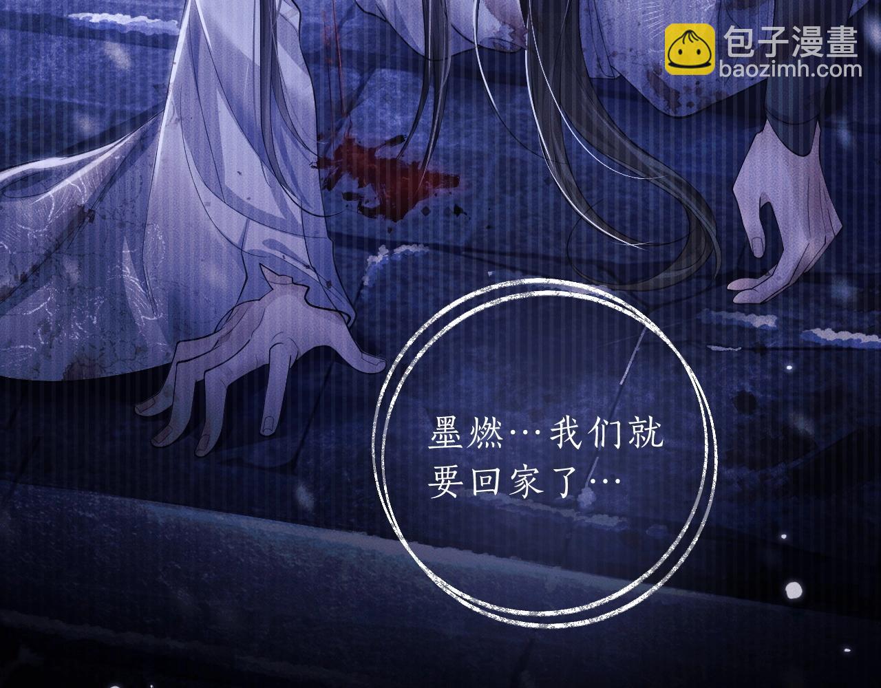 🍺二哈和他的白猫师尊 特典02 师尊，理理我…… 第21页