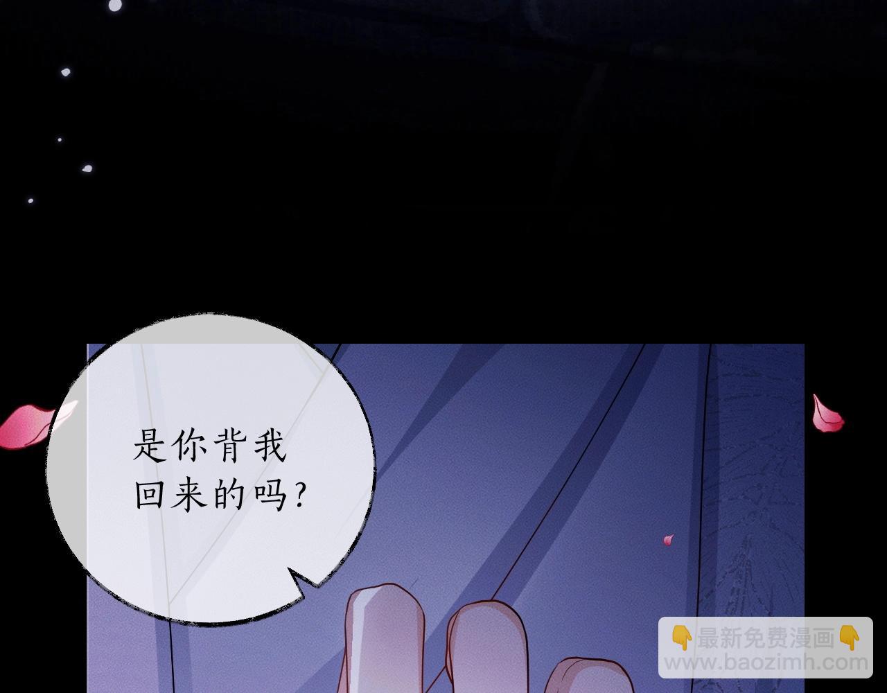 🍺二哈和他的白猫师尊 特典02 师尊，理理我…… 第22页