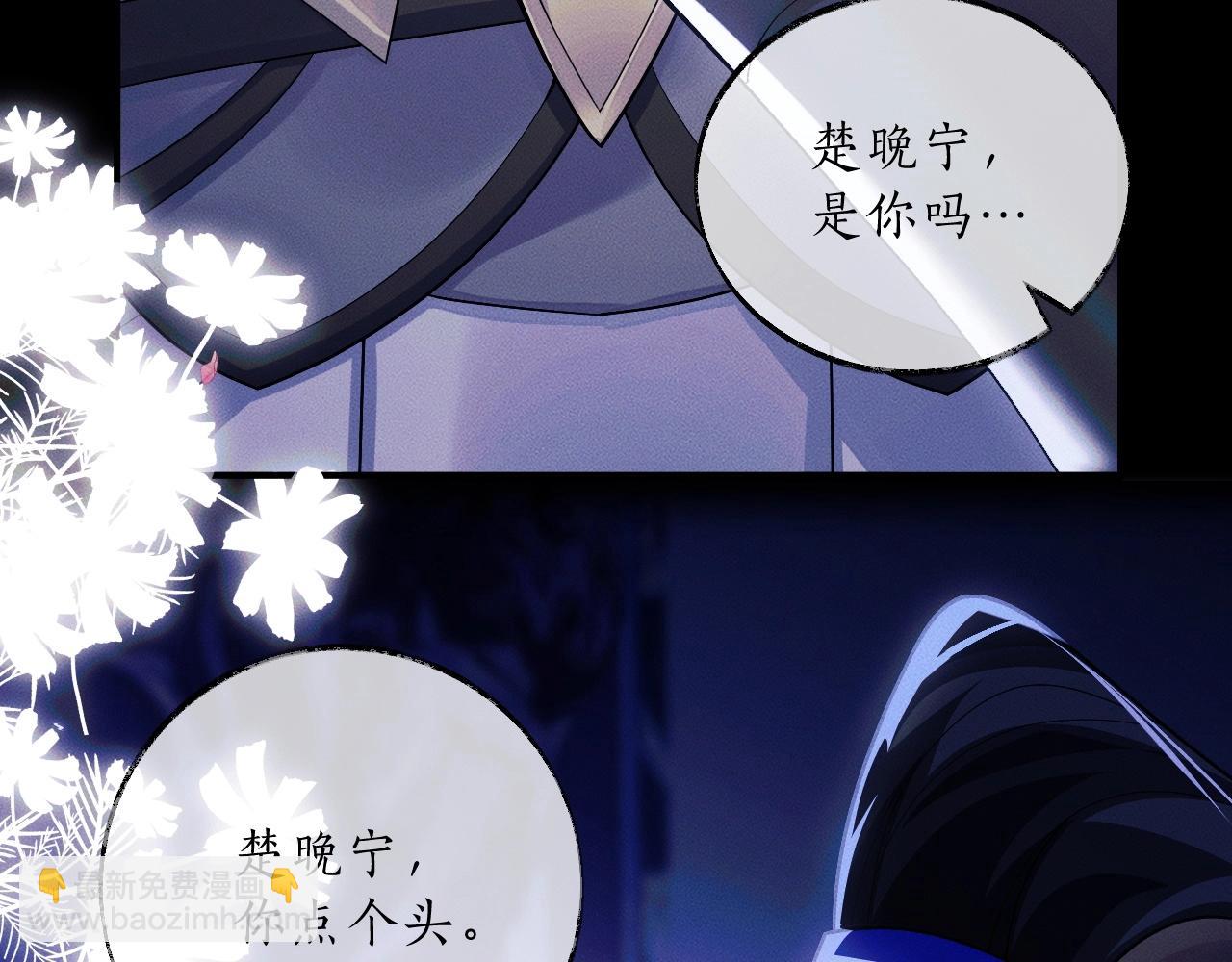 🍺二哈和他的白猫师尊 特典02 师尊，理理我…… 第24页