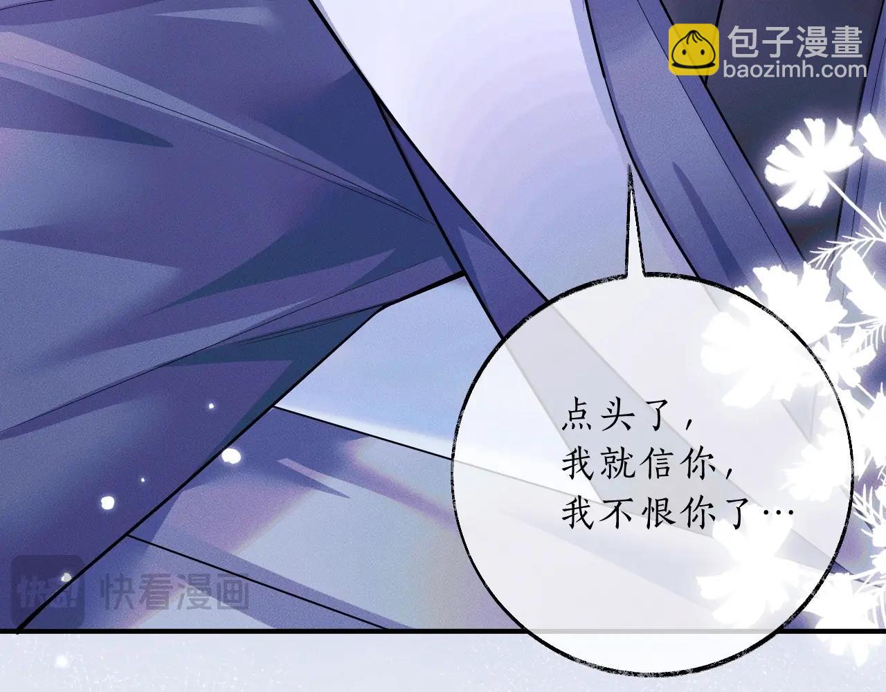 🍺二哈和他的白猫师尊 特典02 师尊，理理我…… 第27页