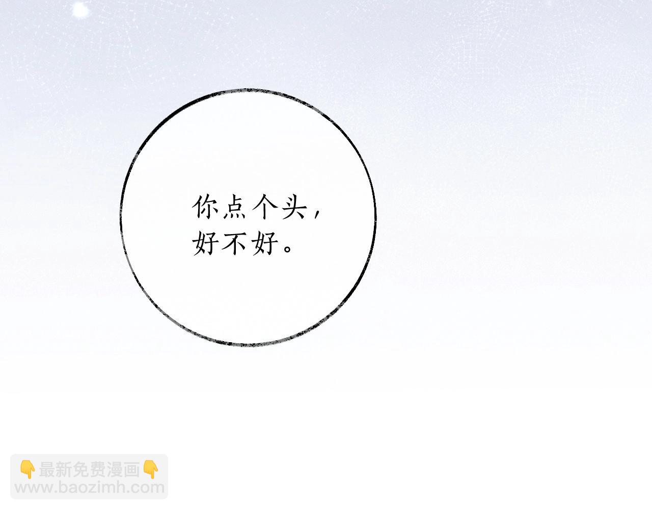 🍺二哈和他的白猫师尊 特典02 师尊，理理我…… 第28页