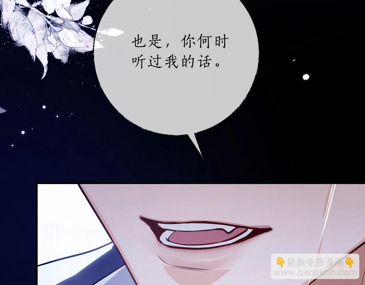 🍺二哈和他的白猫师尊 特典02 师尊，理理我…… 第31页