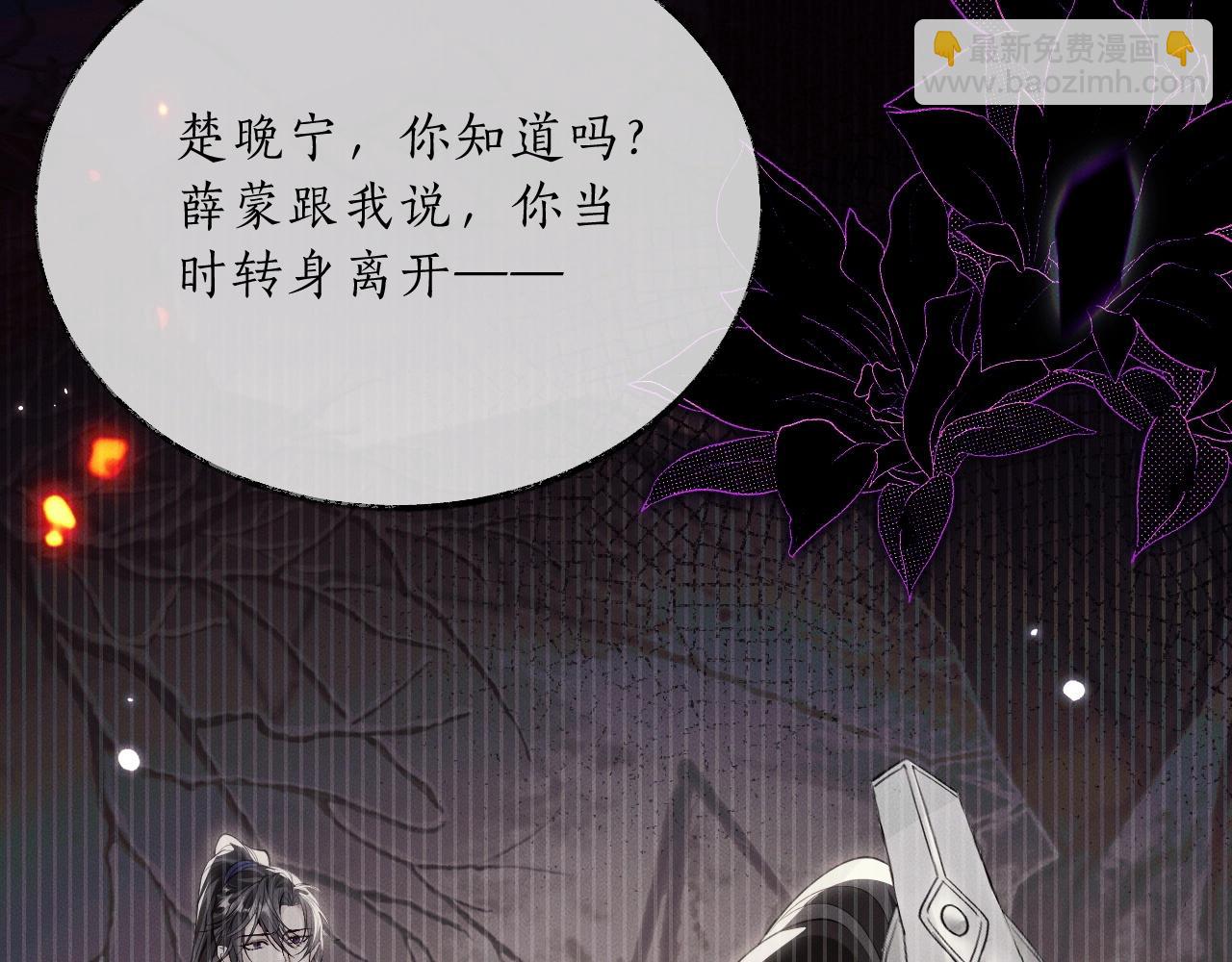 🍺二哈和他的白猫师尊 特典02 师尊，理理我…… 第37页