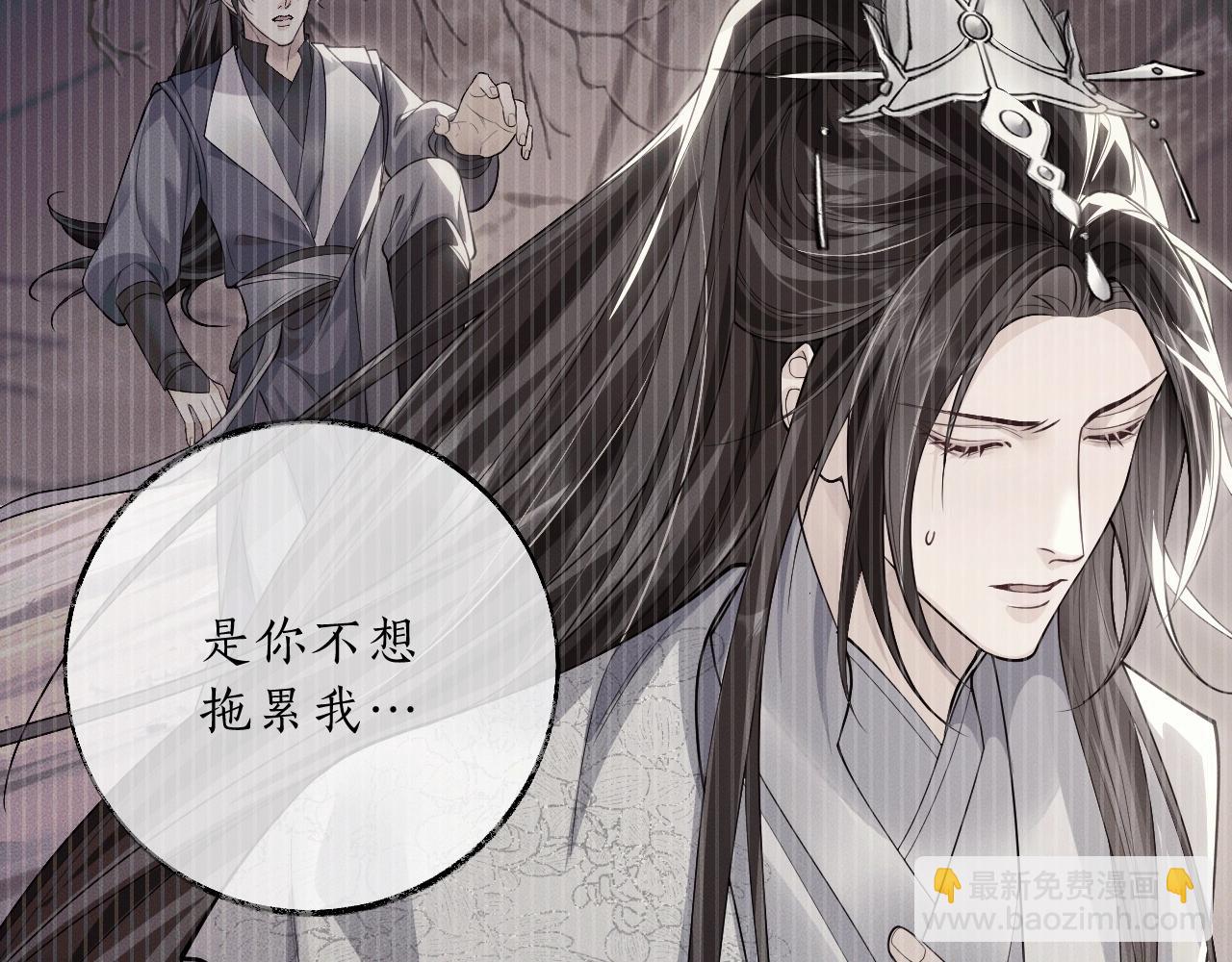 🍺二哈和他的白猫师尊 特典02 师尊，理理我…… 第38页
