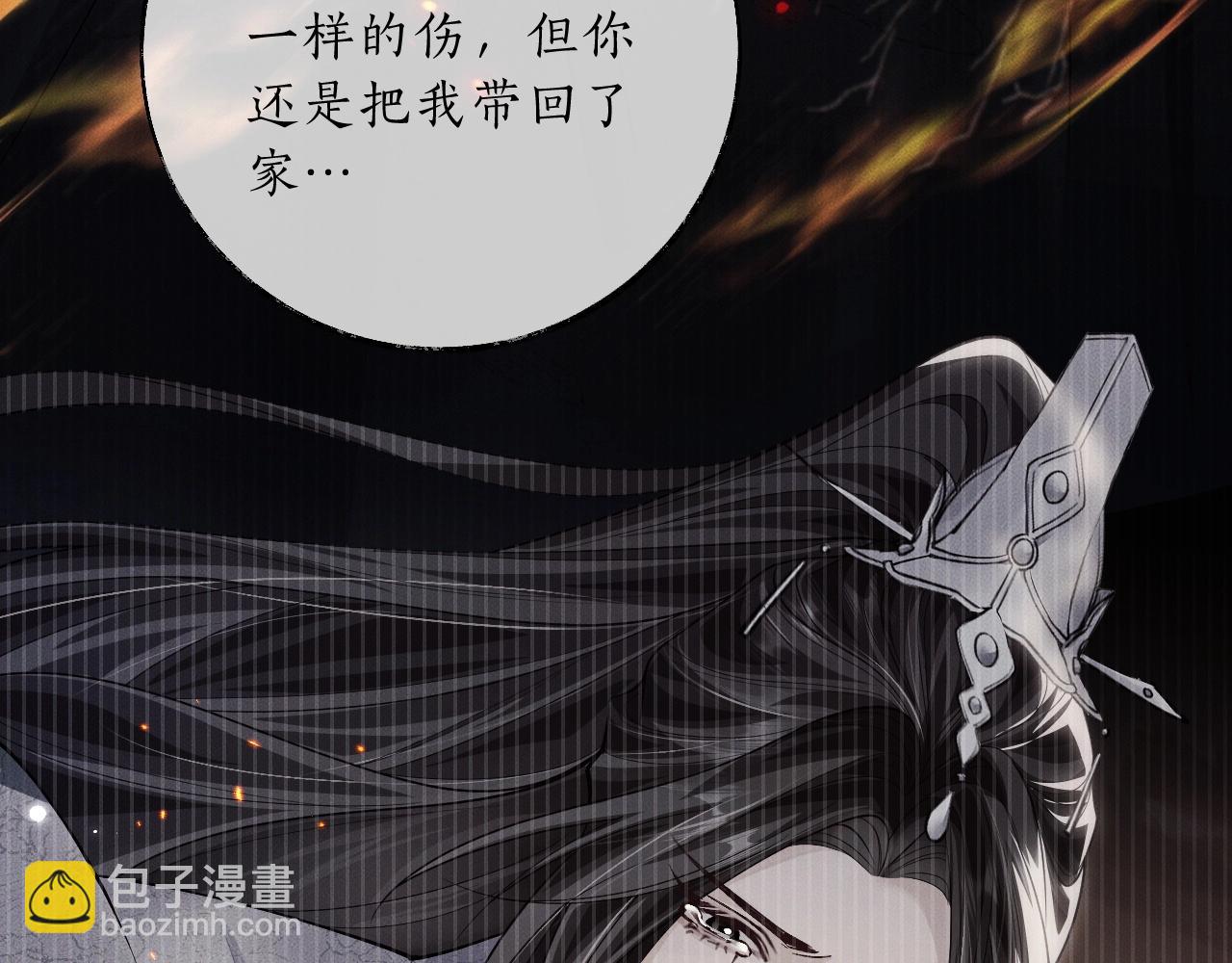 🍺二哈和他的白猫师尊 特典02 师尊，理理我…… 第42页