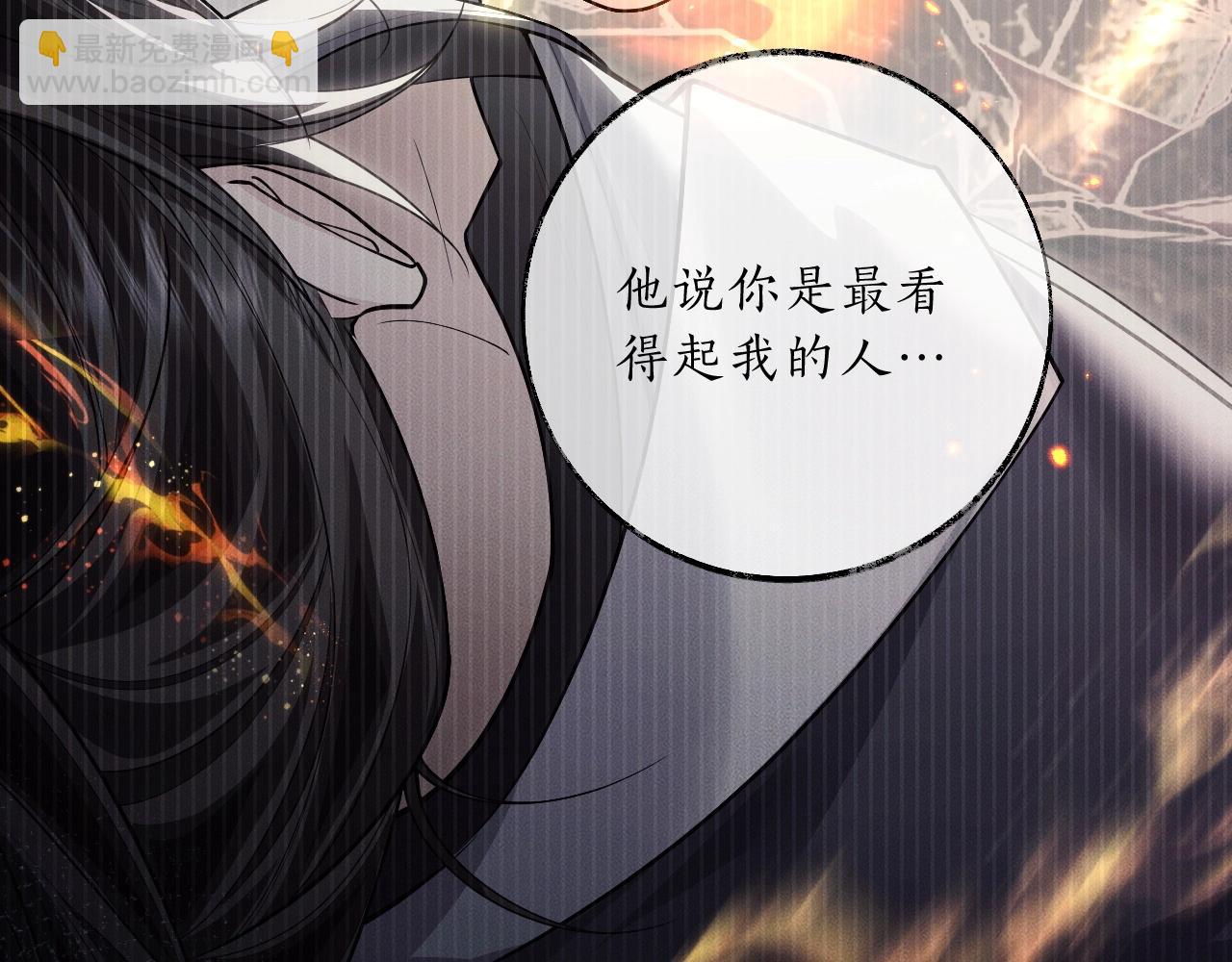 🍺二哈和他的白猫师尊 特典02 师尊，理理我…… 第45页