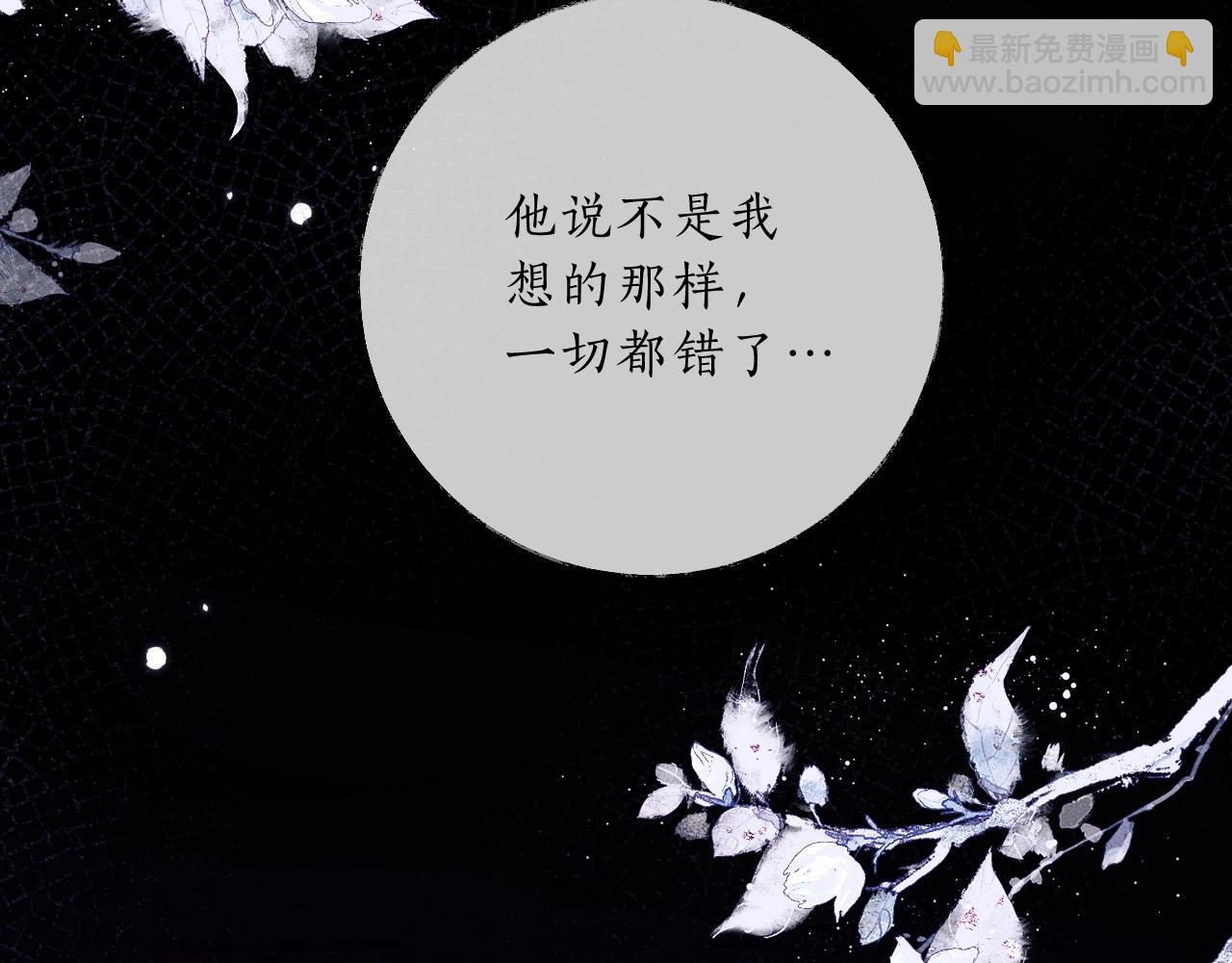 🍺二哈和他的白猫师尊 特典02 师尊，理理我…… 第47页