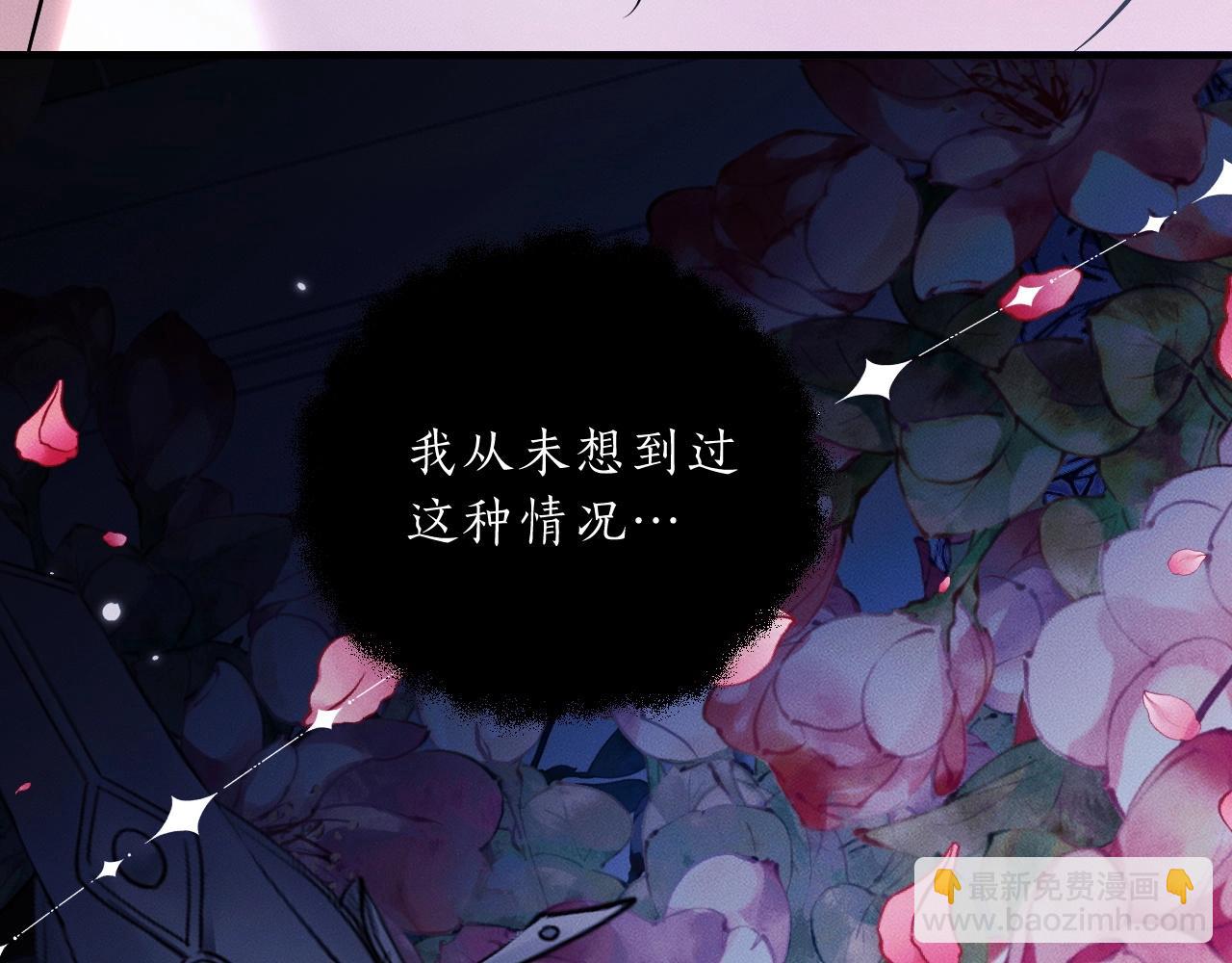 🍺二哈和他的白猫师尊 特典02 师尊，理理我…… 第7页