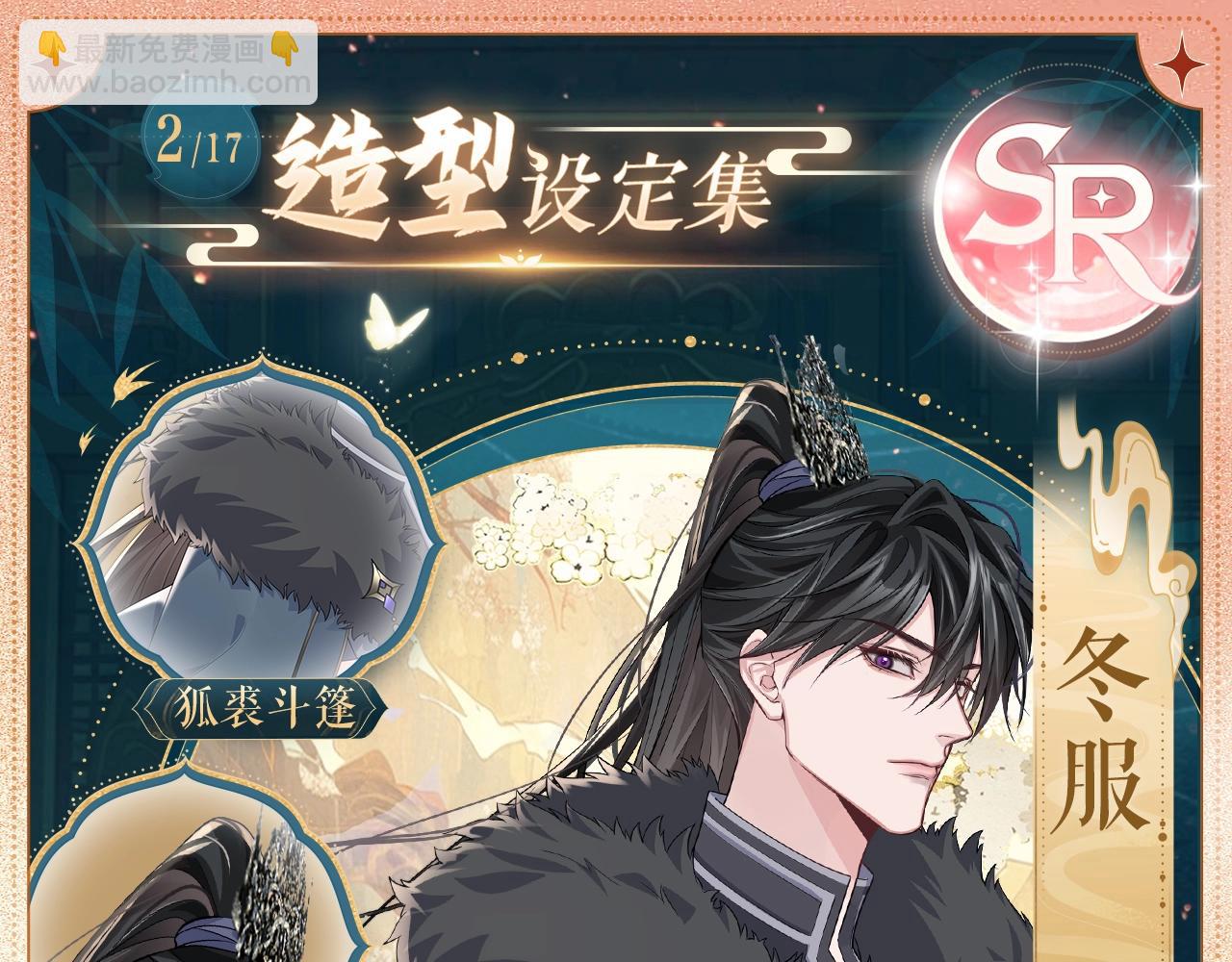 🍺二哈和他的白猫师尊 造型设定集02 第4页