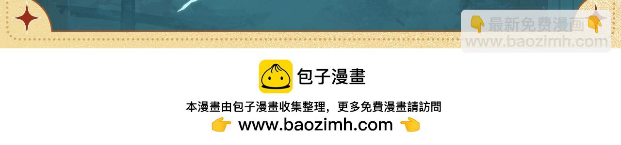 🍺二哈和他的白猫师尊 造型设定集02 第6页