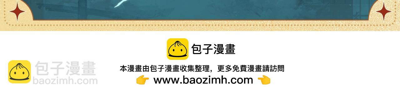 🍺二哈和他的白猫师尊 造型设定集04 第6页