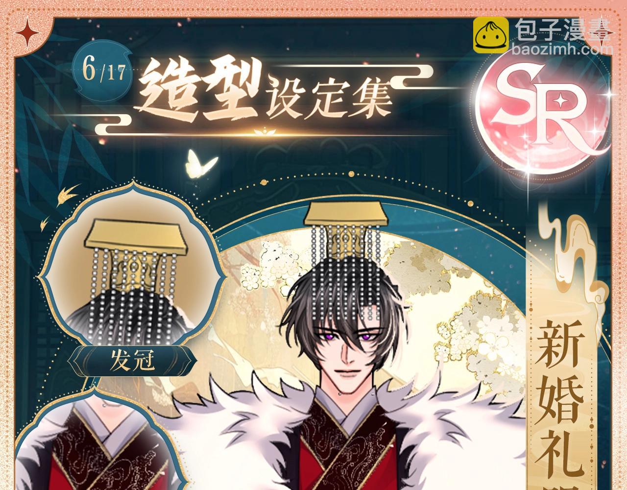 🍺二哈和他的白猫师尊 造型设定集06 第4页