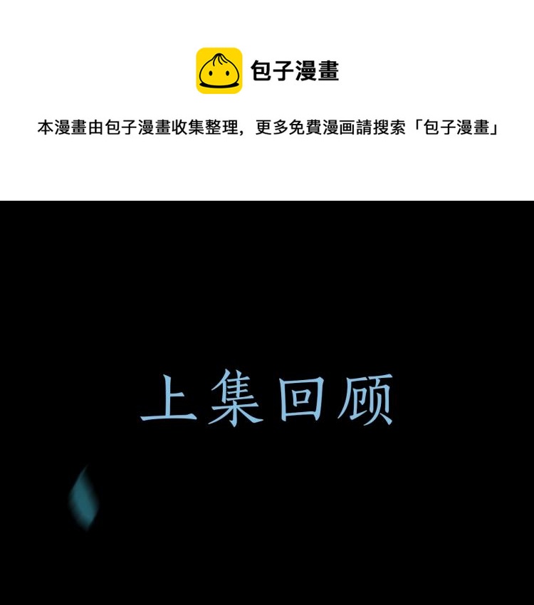 🍺二哈和他的白猫师尊 第6话 管教 第1页