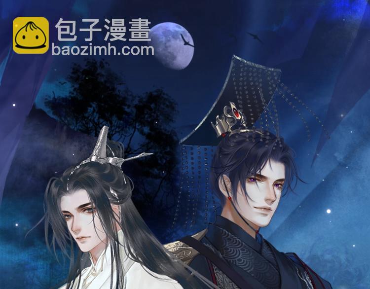 🍺二哈和他的白猫师尊 第6话 管教 第11页