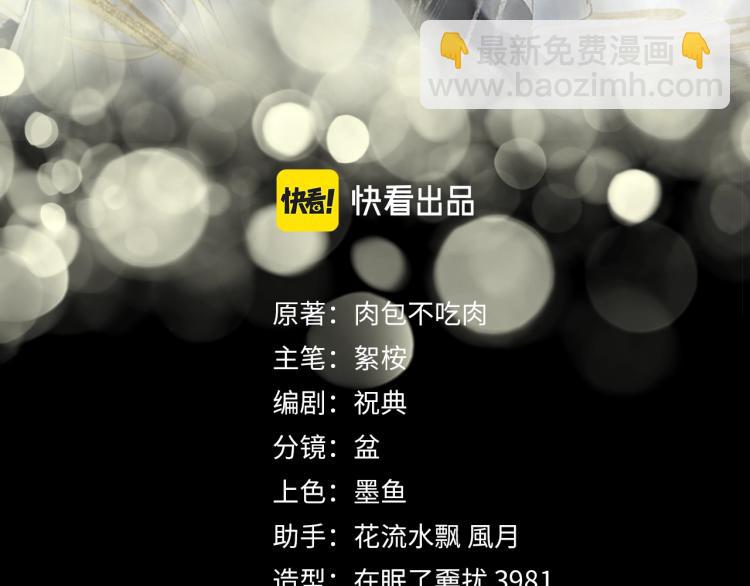 🍺二哈和他的白猫师尊 第6话 管教 第13页