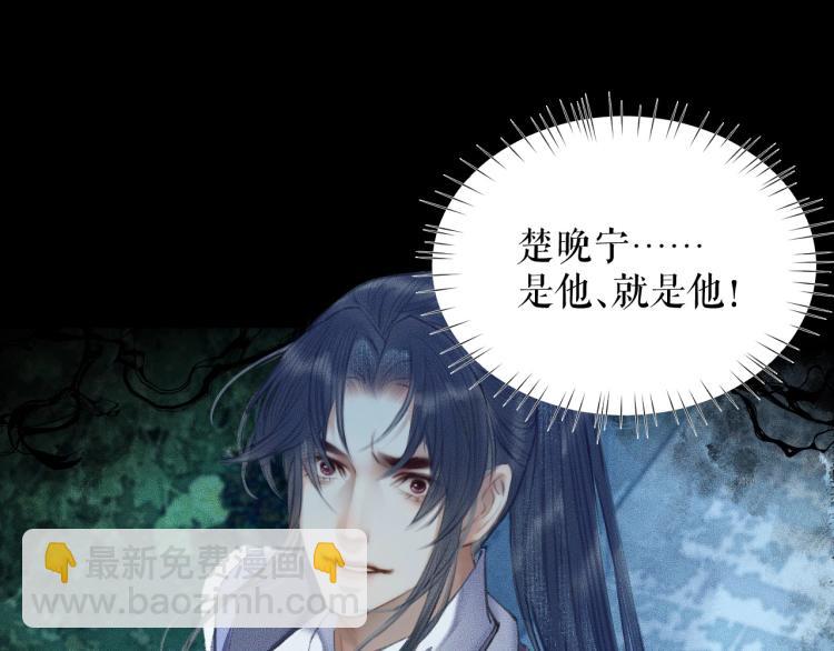 🍺二哈和他的白猫师尊 第6话 管教 第15页