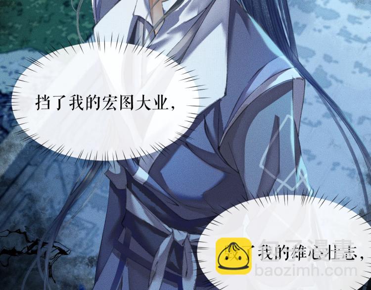 🍺二哈和他的白猫师尊 第6话 管教 第16页