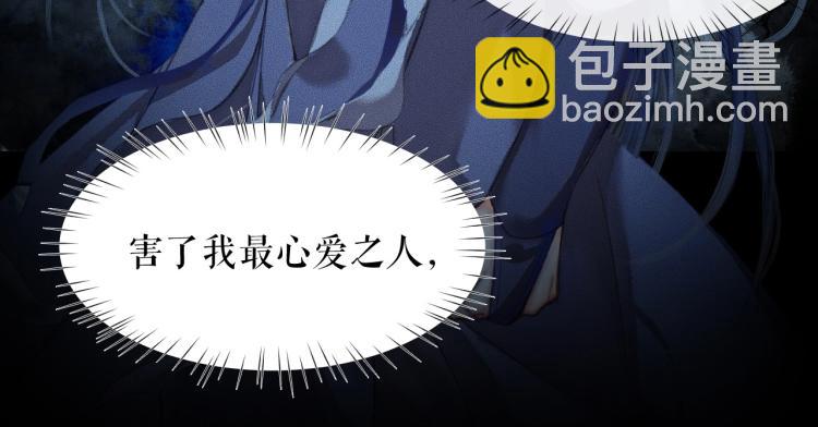 🍺二哈和他的白猫师尊 第6话 管教 第17页