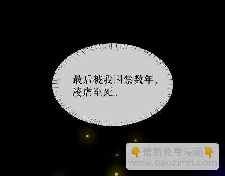 🍺二哈和他的白猫师尊 第6话 管教 第18页