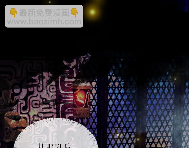 🍺二哈和他的白猫师尊 第6话 管教 第19页