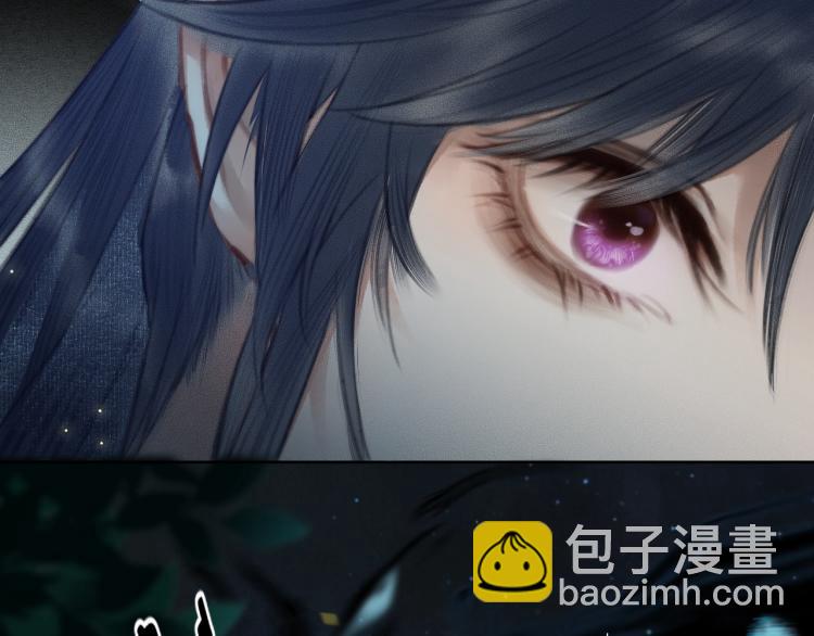 🍺二哈和他的白猫师尊 第6话 管教 第2页