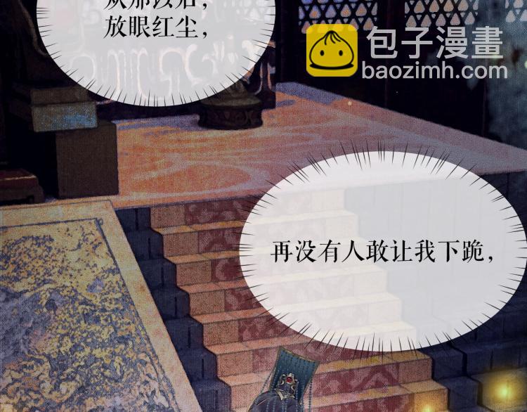 🍺二哈和他的白猫师尊 第6话 管教 第20页
