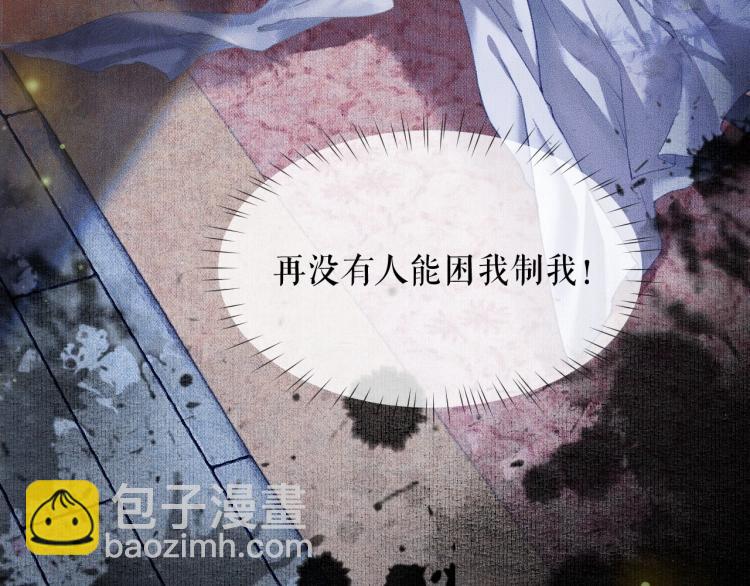 🍺二哈和他的白猫师尊 第6话 管教 第22页