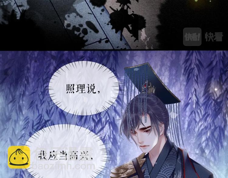 🍺二哈和他的白猫师尊 第6话 管教 第23页