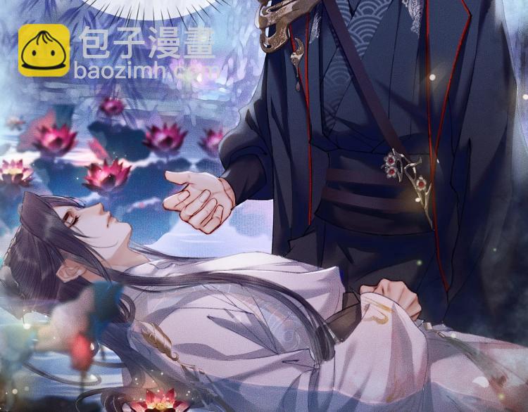 🍺二哈和他的白猫师尊 第6话 管教 第24页