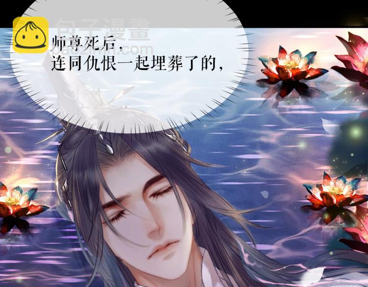 🍺二哈和他的白猫师尊 第6话 管教 第26页