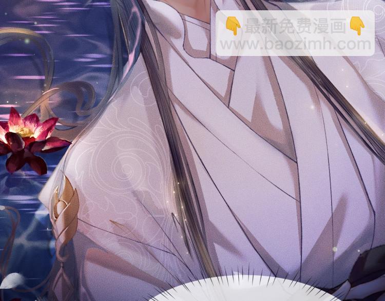 🍺二哈和他的白猫师尊 第6话 管教 第27页