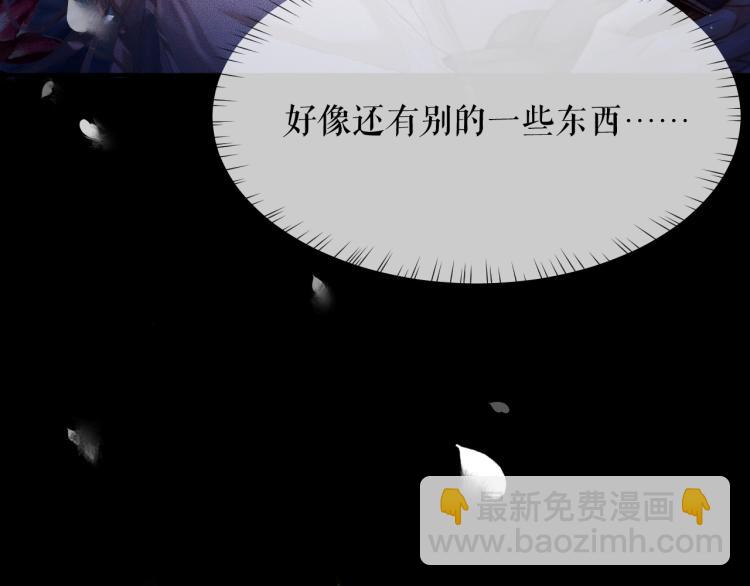 🍺二哈和他的白猫师尊 第6话 管教 第28页