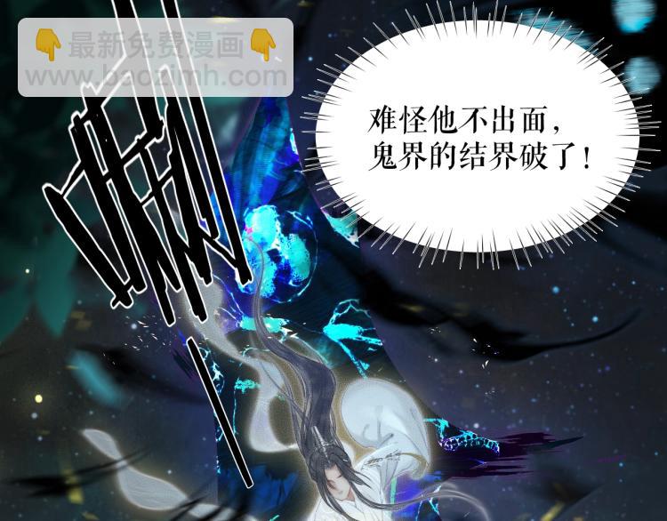 🍺二哈和他的白猫师尊 第6话 管教 第3页