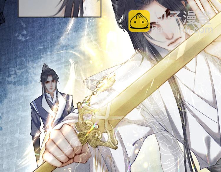 🍺二哈和他的白猫师尊 第6话 管教 第30页