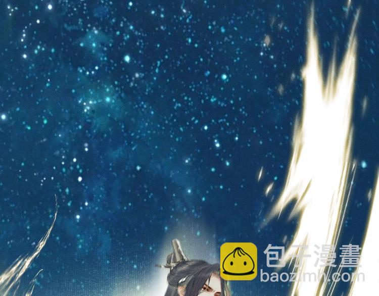 🍺二哈和他的白猫师尊 第6话 管教 第32页